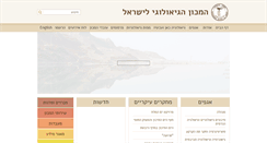 Desktop Screenshot of gsi.gov.il