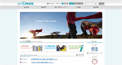 Desktop Screenshot of gsi.co.jp