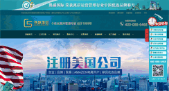 Desktop Screenshot of gsi.com.cn