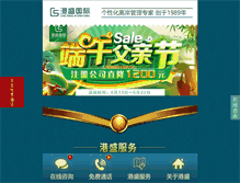 Tablet Screenshot of gsi.com.cn