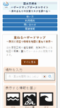 Mobile Screenshot of disapotal.gsi.go.jp