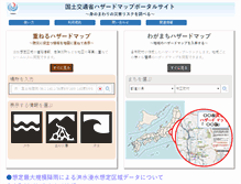 Tablet Screenshot of disapotal.gsi.go.jp