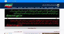 Desktop Screenshot of gsi.ir